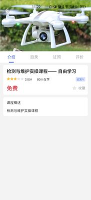 Kit de entrenamiento de detección de fallos en UAV habilitado para TI con pruebas exhaustivas e integración de APP para el mantenimiento de drones