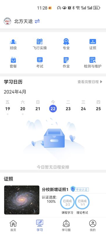 Kit de entrenamiento de detección de fallos en UAV habilitado para TI con pruebas exhaustivas e integración de APP para el mantenimiento de drones
